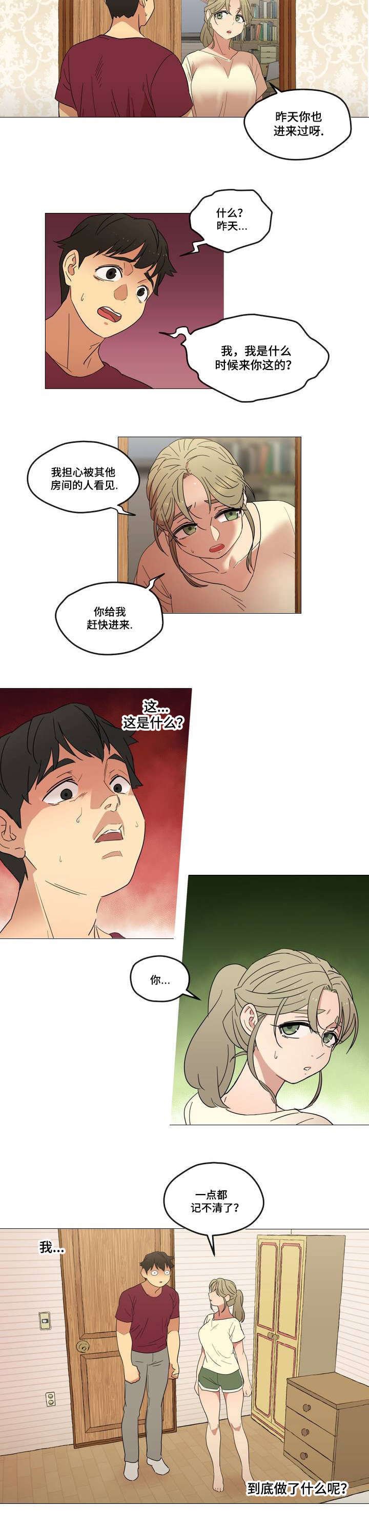 第1章：遗忘的事
