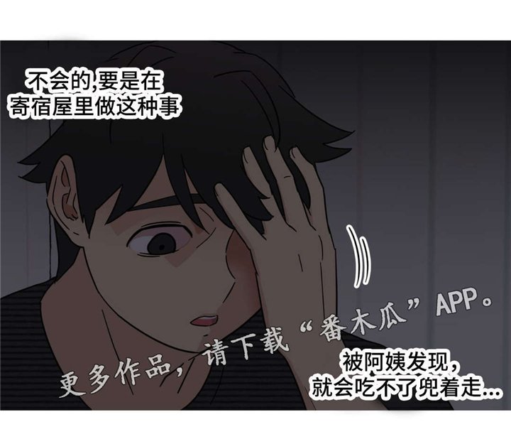 第10章：偷听