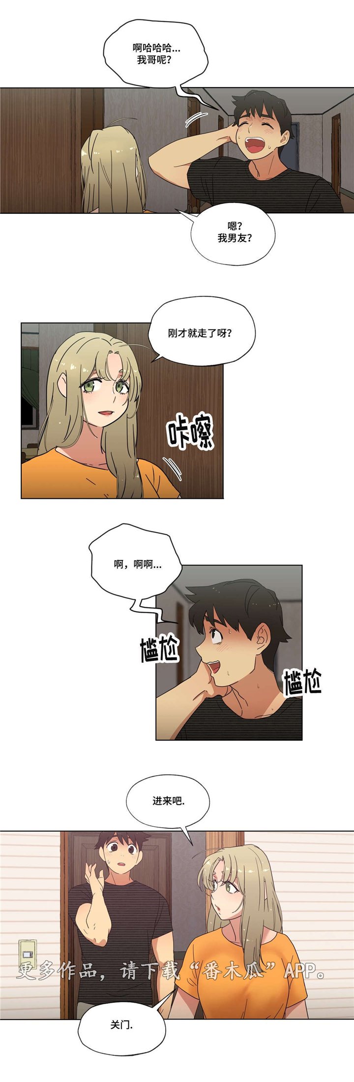 第10章：偷听
