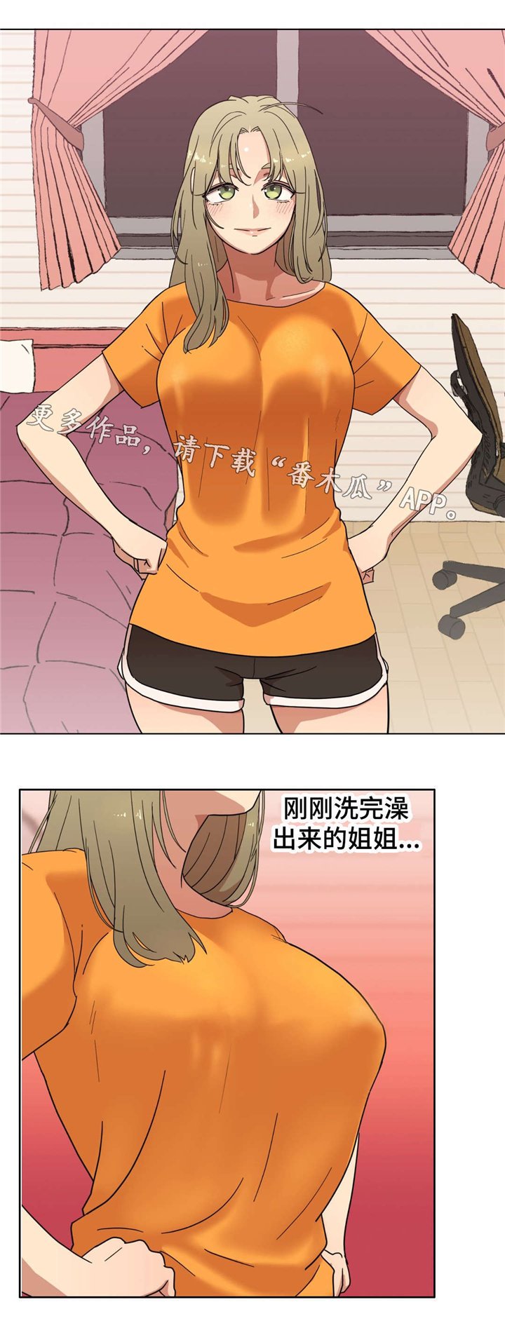 第10章：偷听