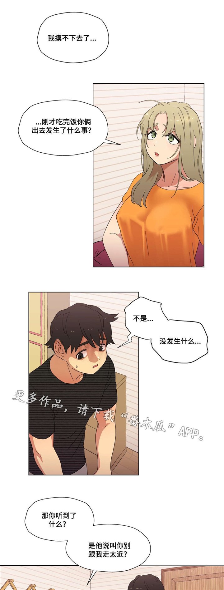 第11章：能不能趴下