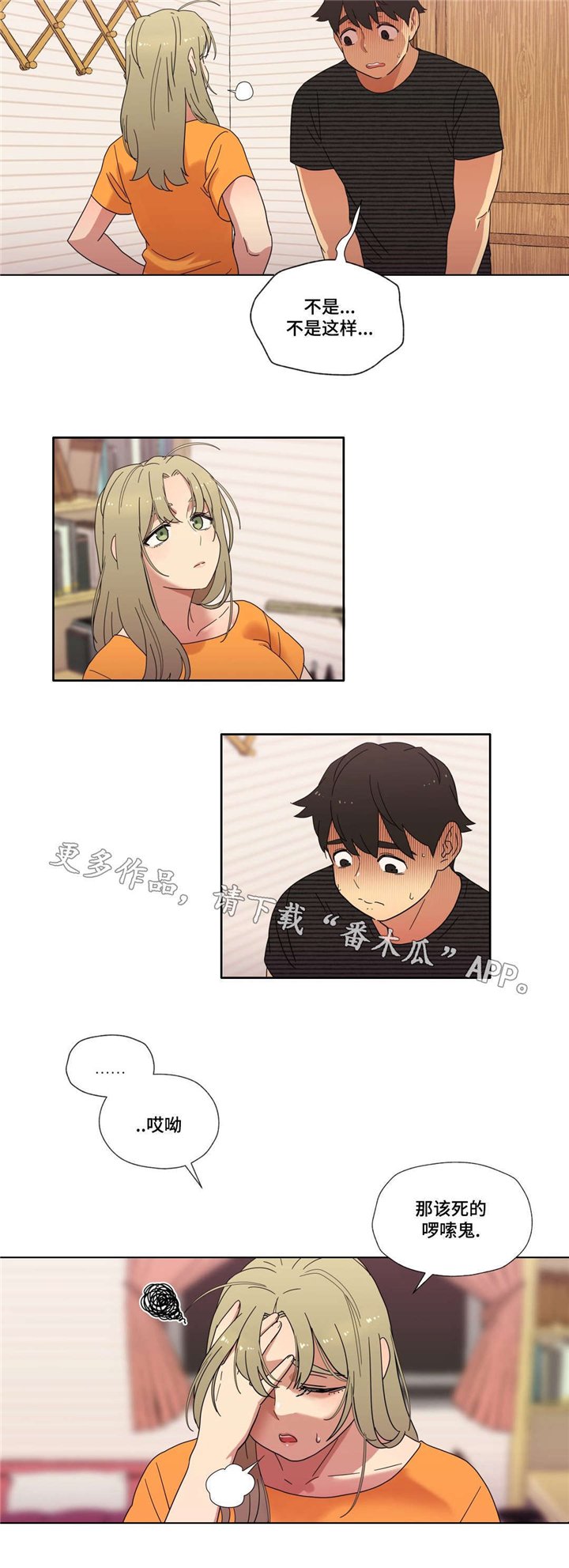 第11章：能不能趴下