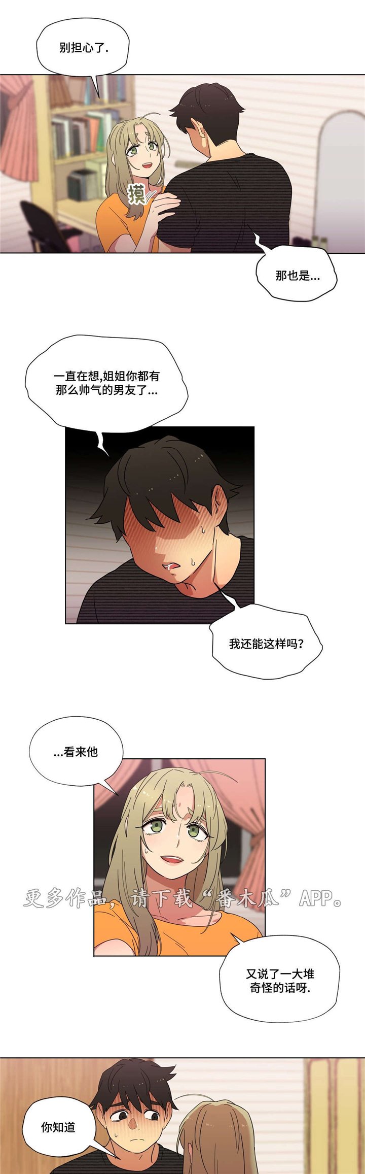 第11章：能不能趴下