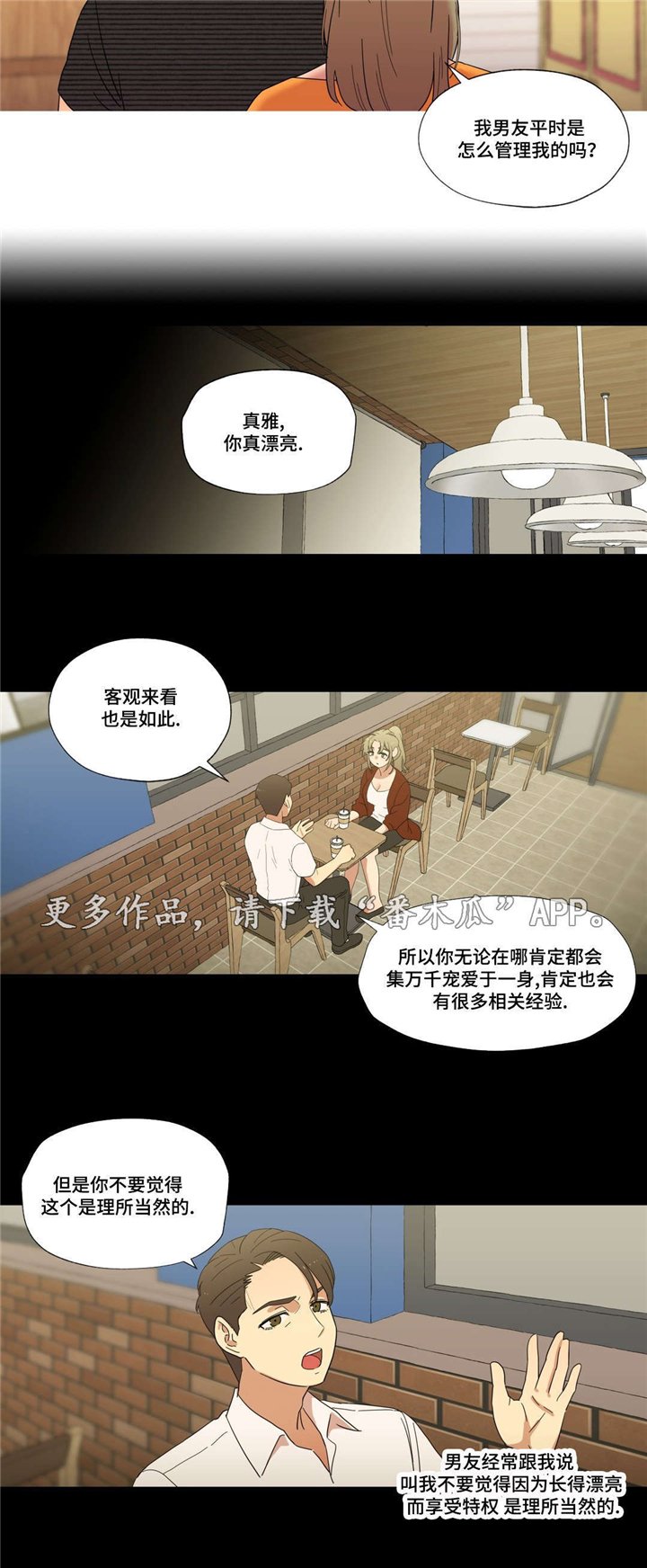 第11章：能不能趴下