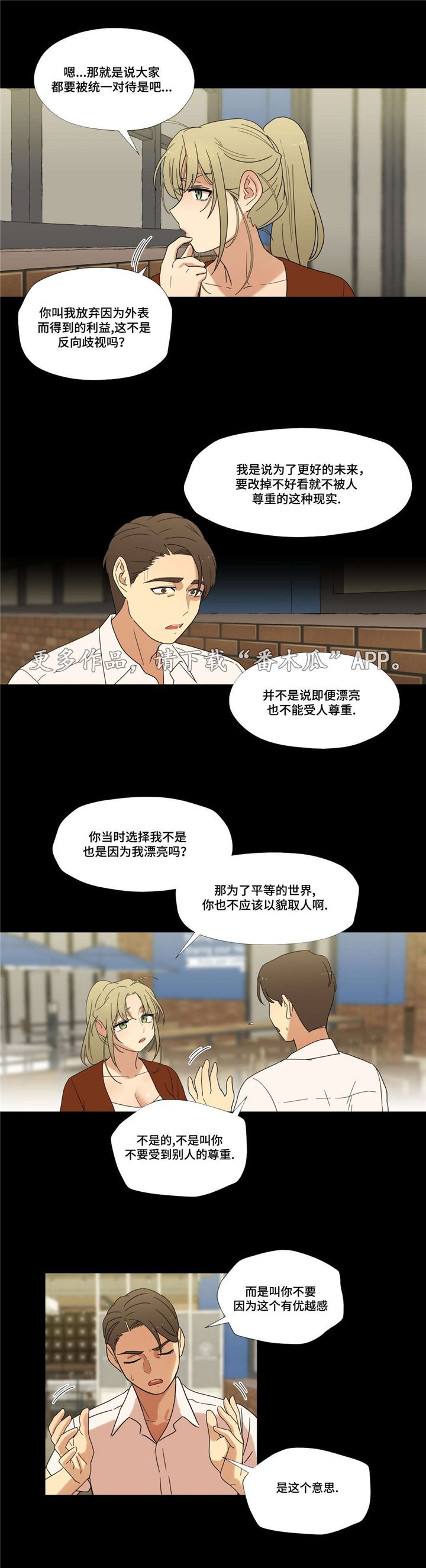 第11章：能不能趴下
