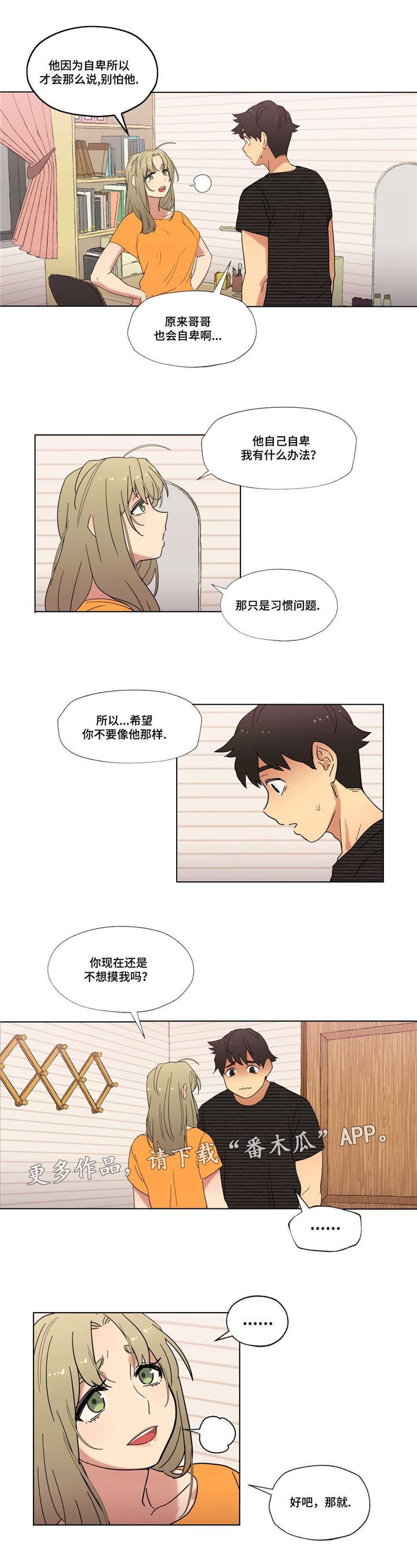 第11章：能不能趴下