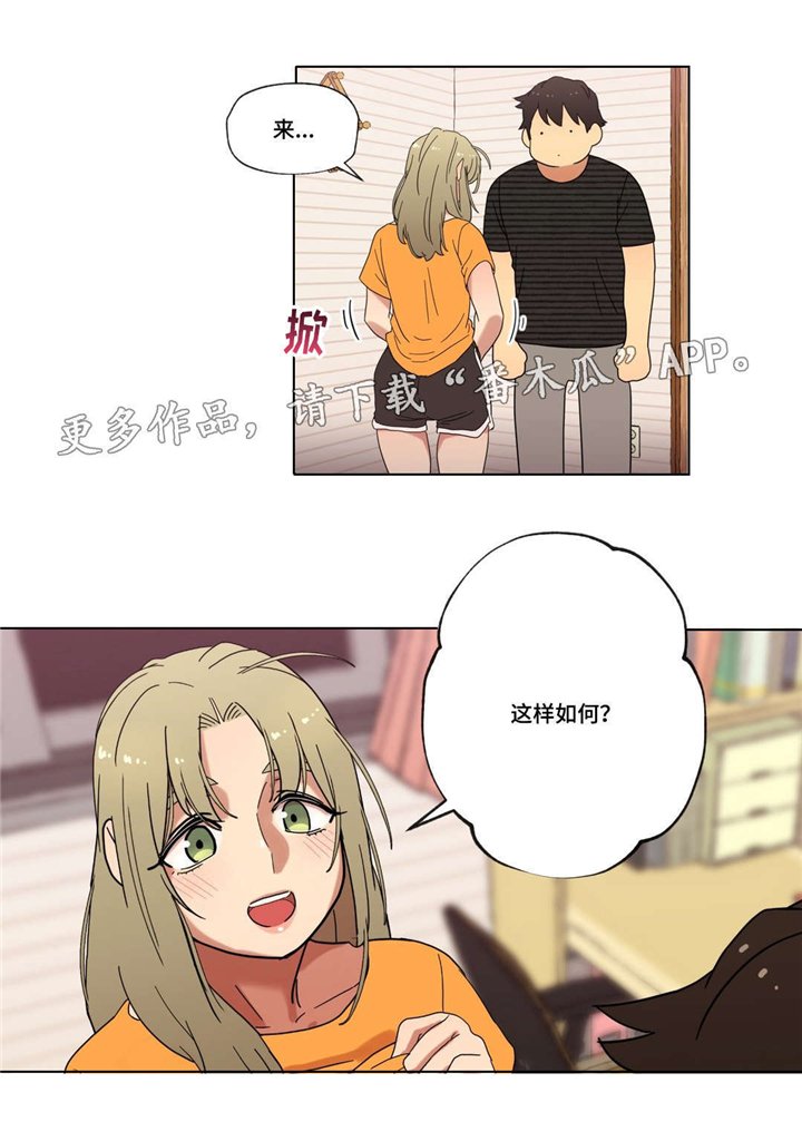第11章：能不能趴下