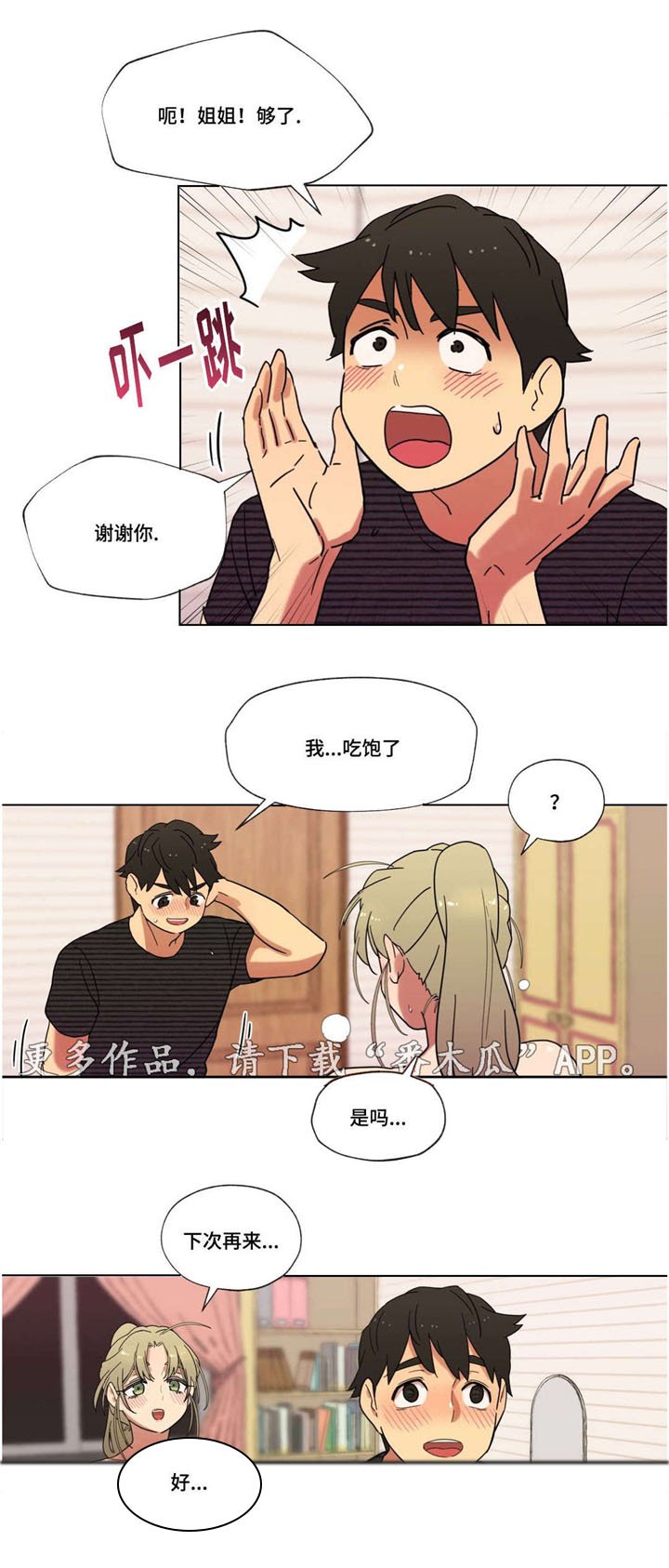 第12章：我是你的谁