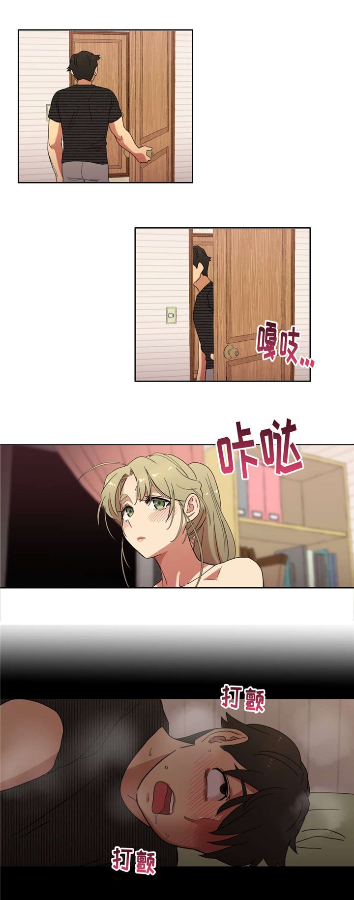 第12章：我是你的谁