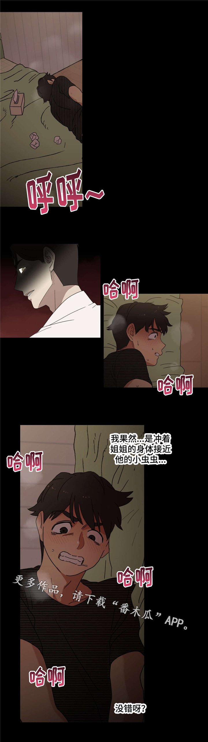 第12章：我是你的谁