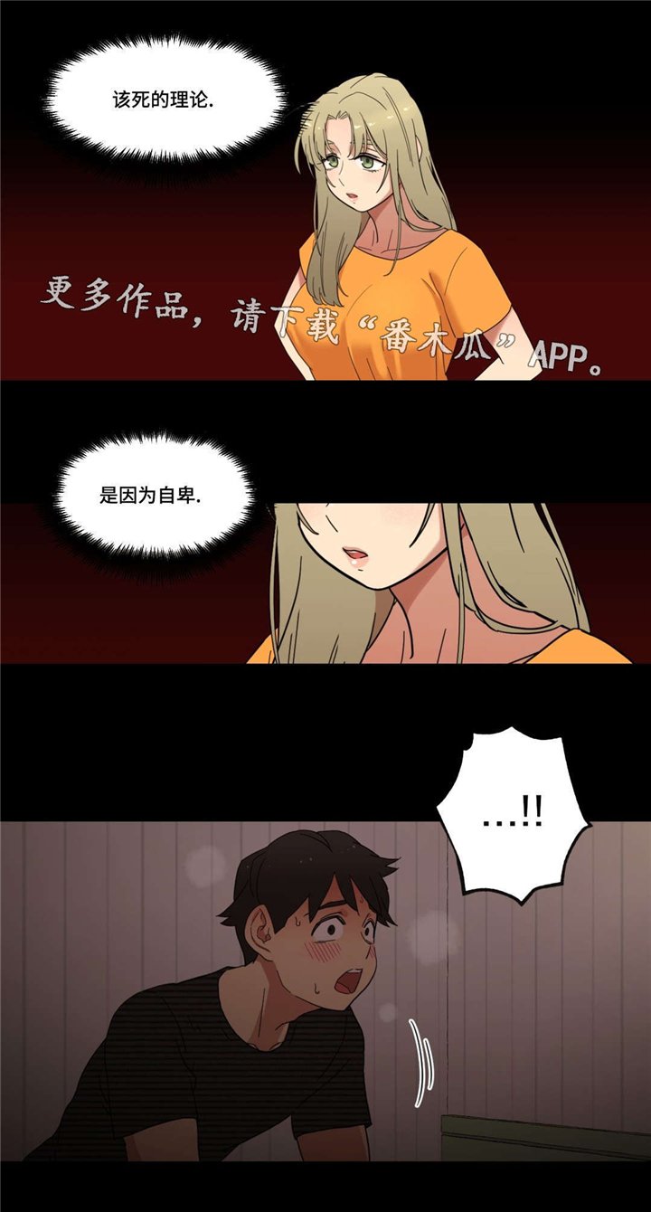 第12章：我是你的谁