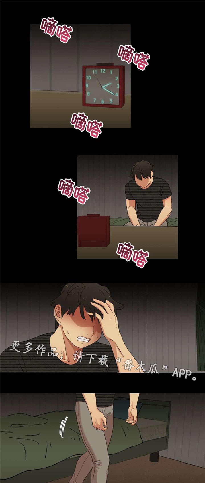 第12章：我是你的谁
