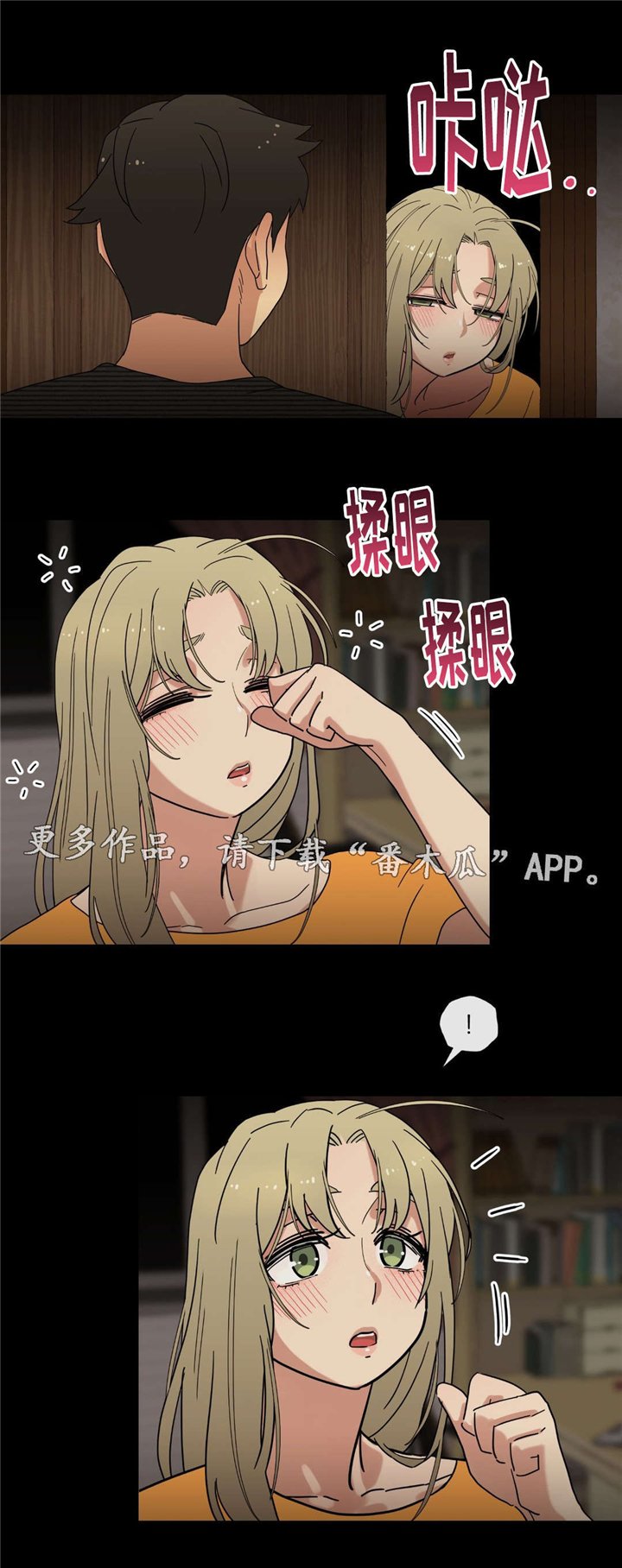 第12章：我是你的谁