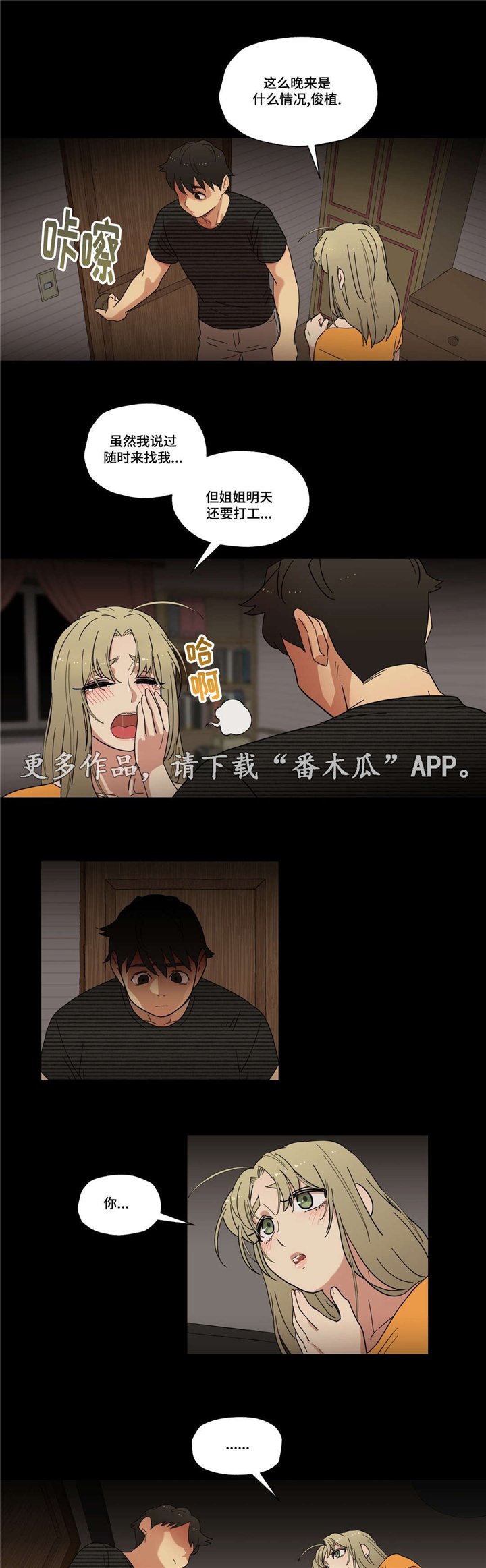 第12章：我是你的谁