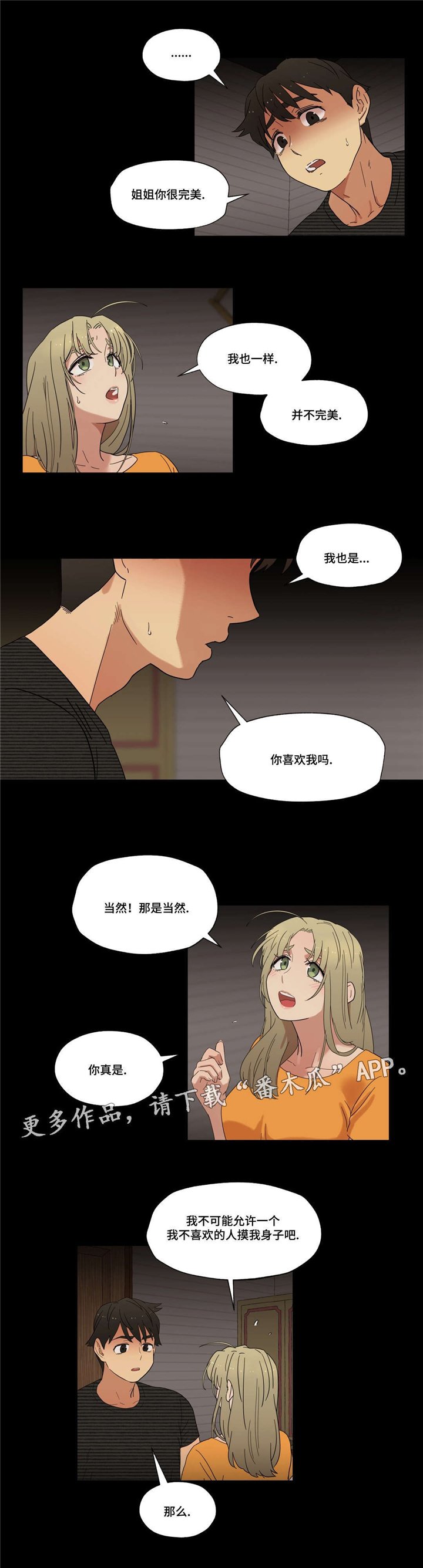 第12章：我是你的谁