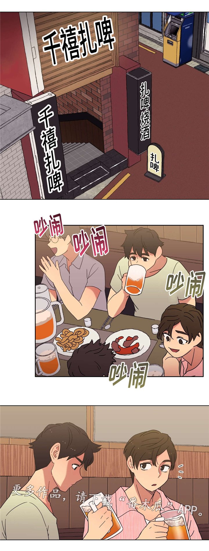 第14章：派对