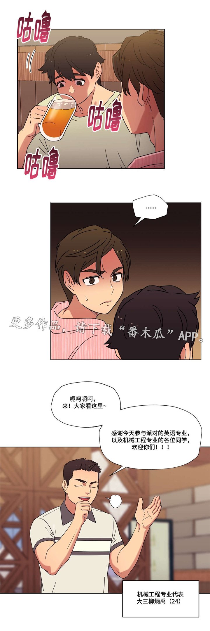 第14章：派对