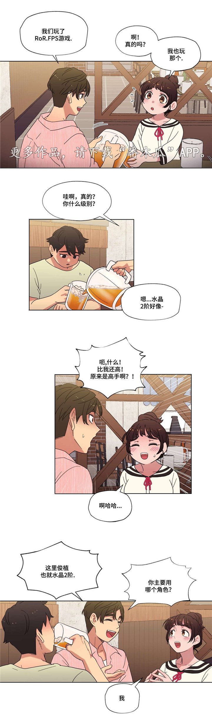 第14章：派对