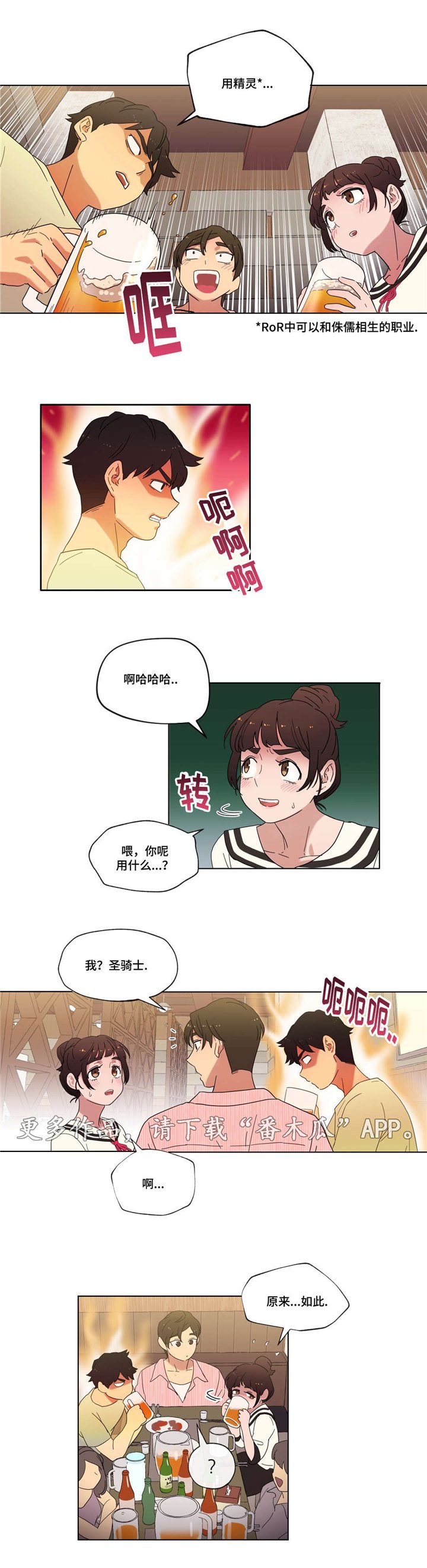 第14章：派对