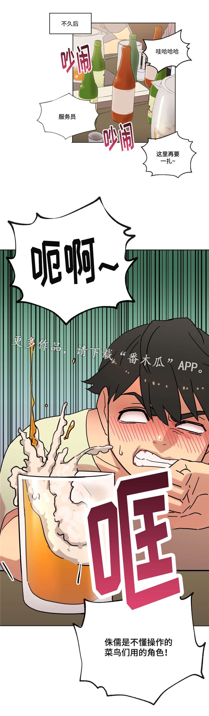 第14章：派对