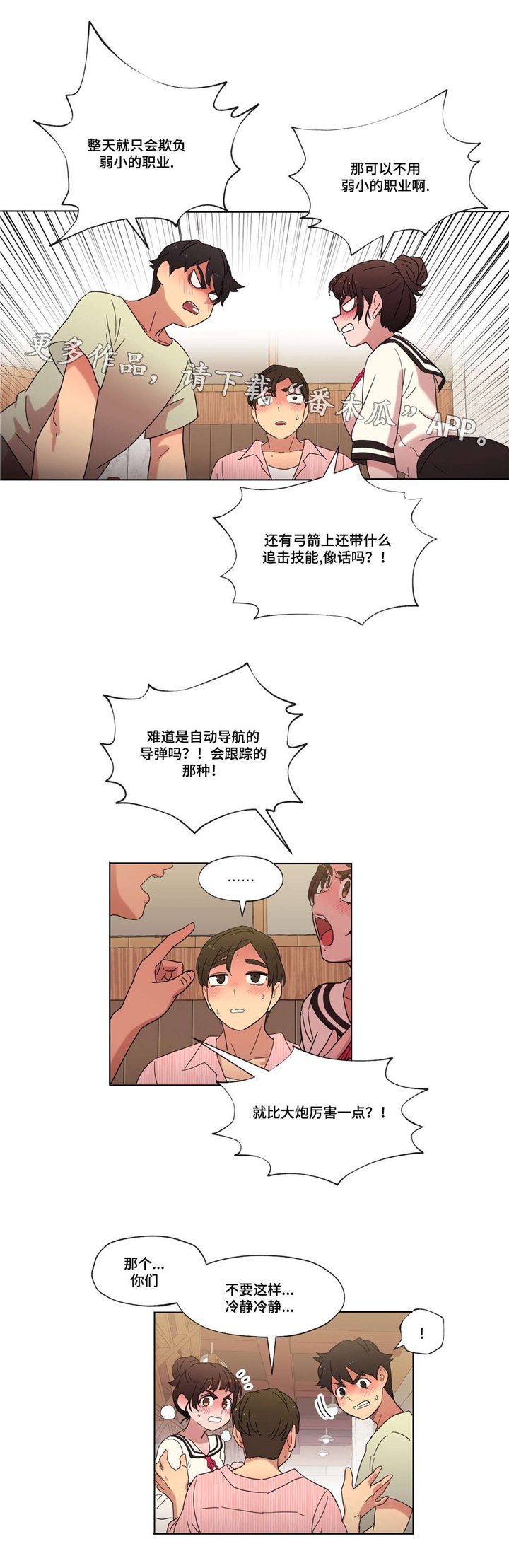 第14章：派对