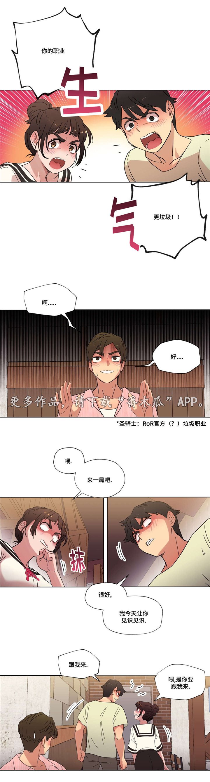 第14章：派对