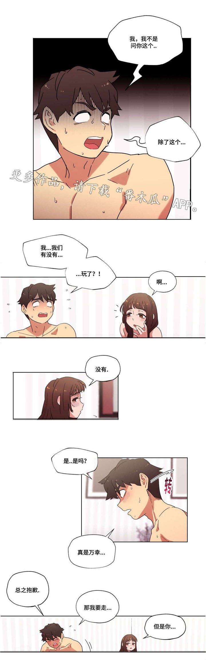 第15章：酒后的故事