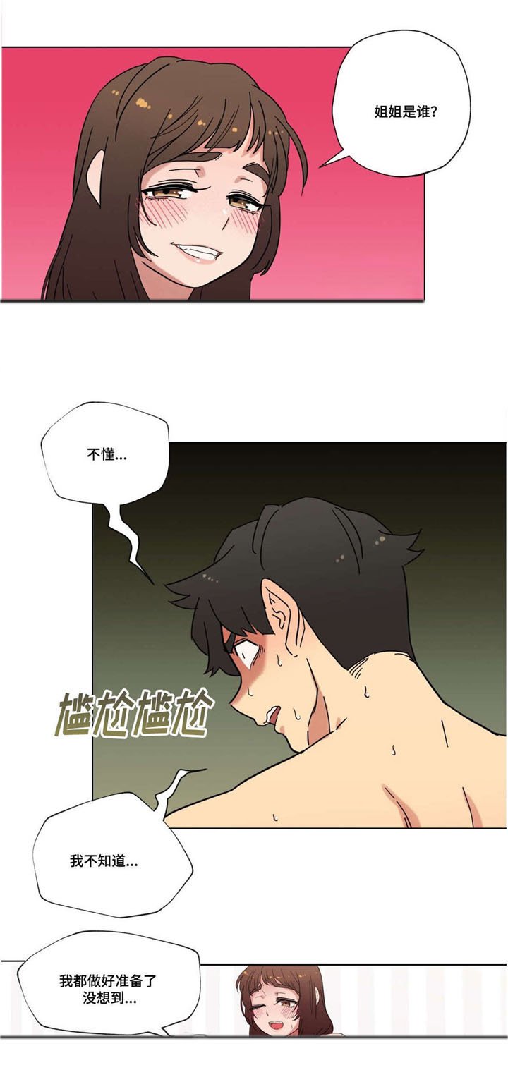 第15章：酒后的故事