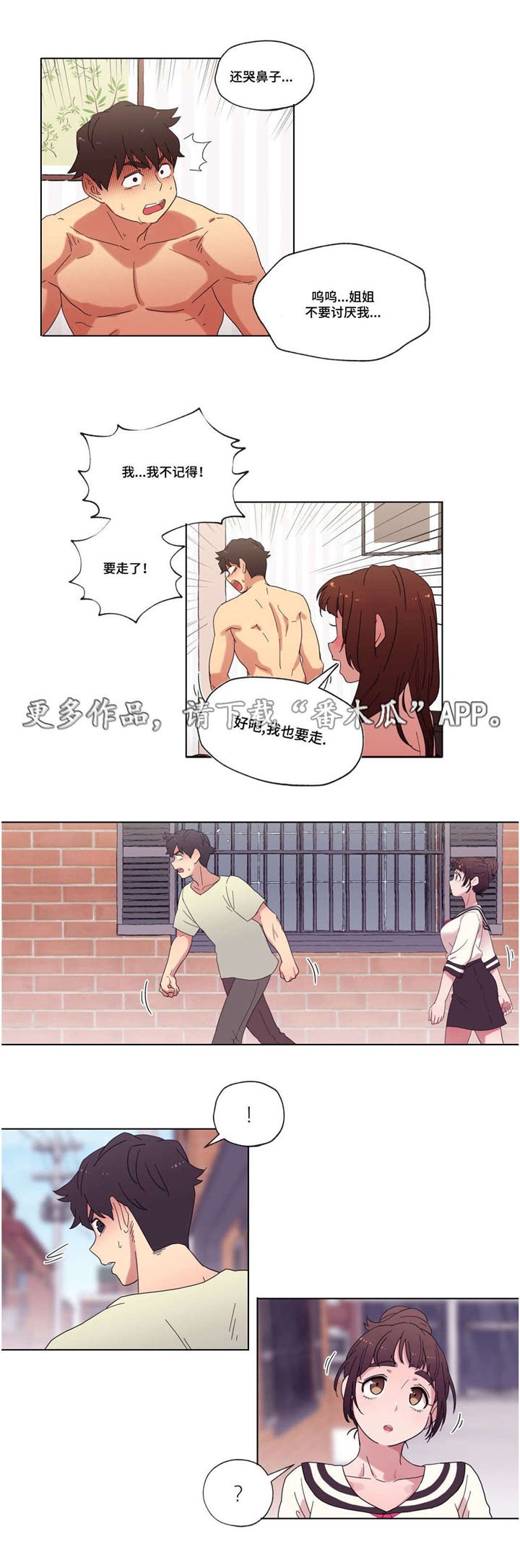 第15章：酒后的故事