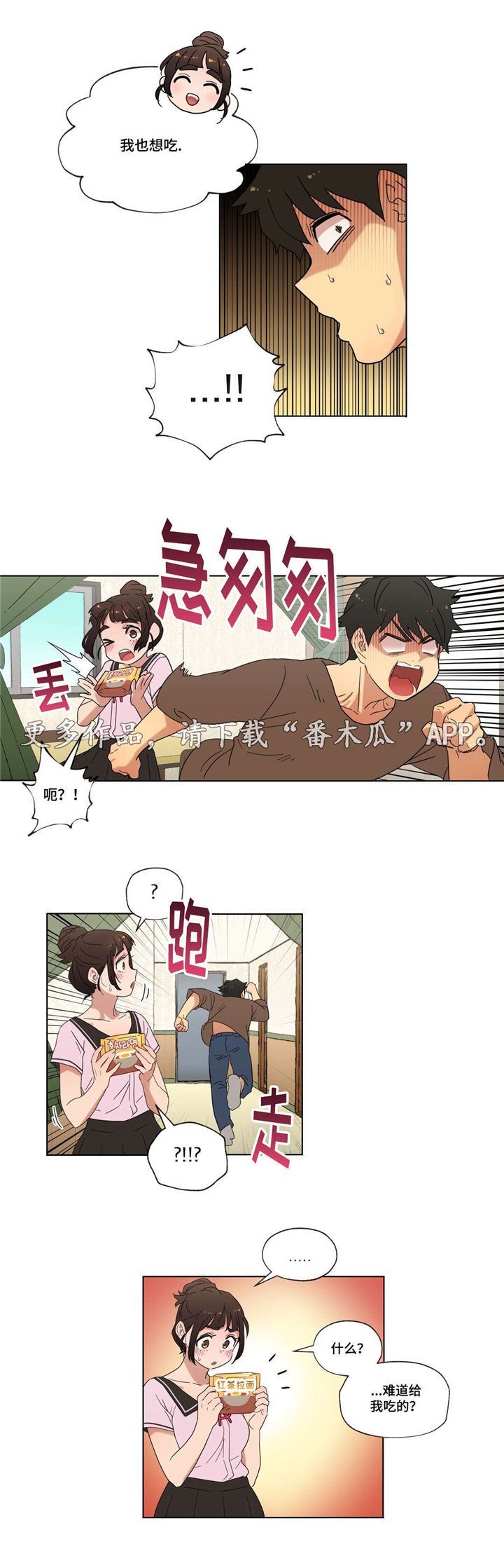 第16章：泡面