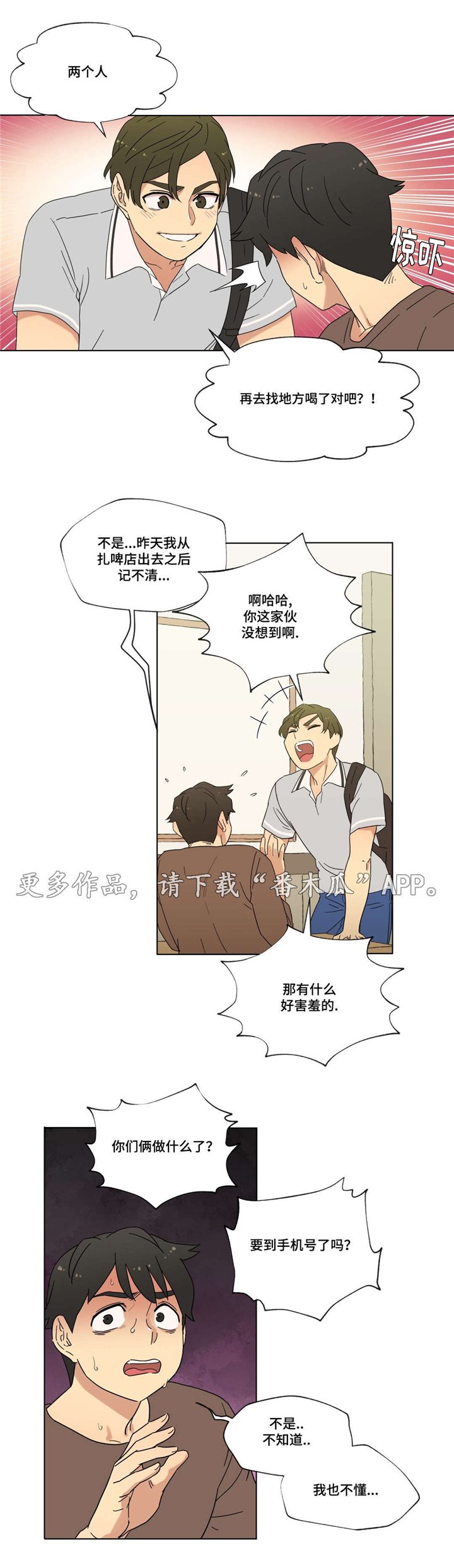 第16章：泡面