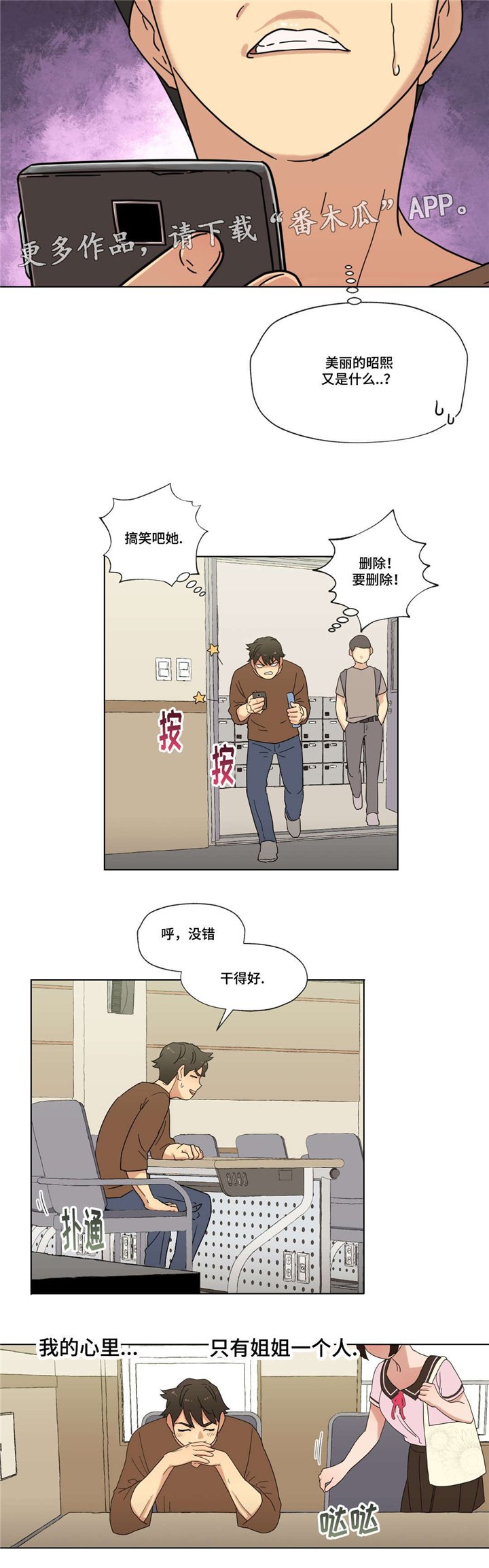 第17章：未知号码