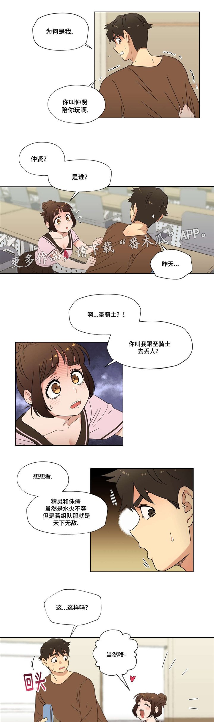 第17章：未知号码