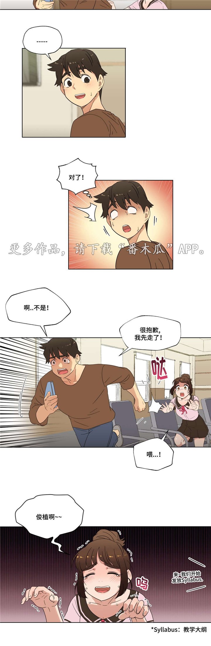第17章：未知号码