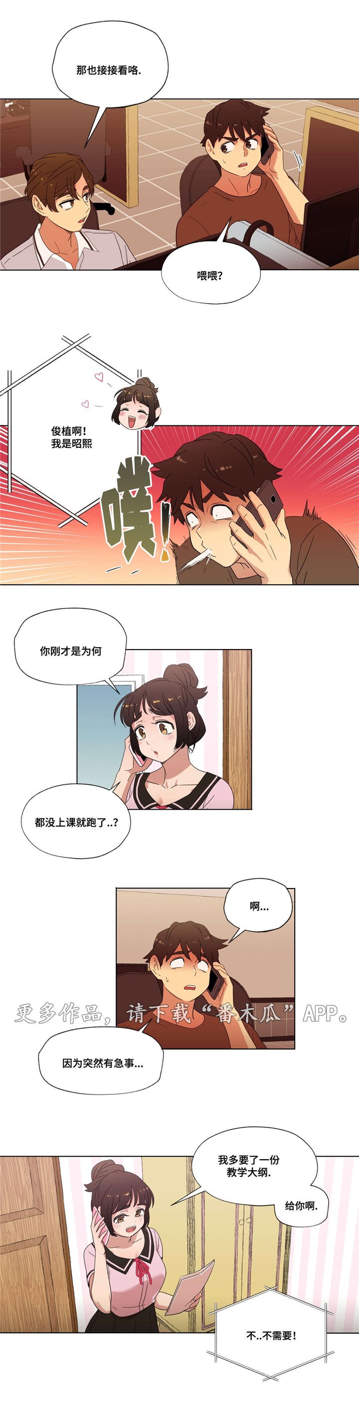 第17章：未知号码