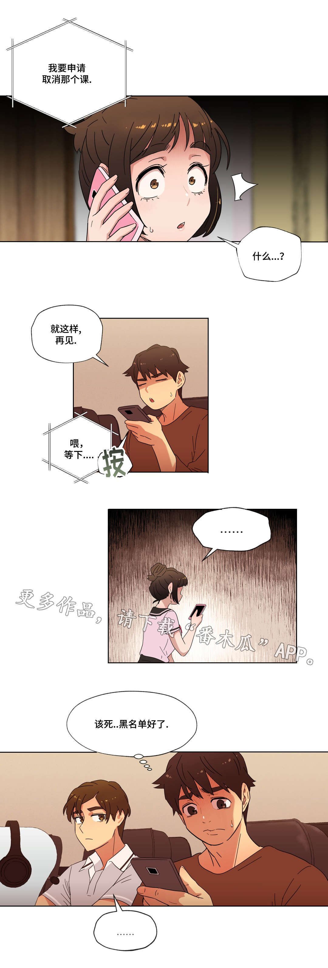 第18章：能不能再等等我