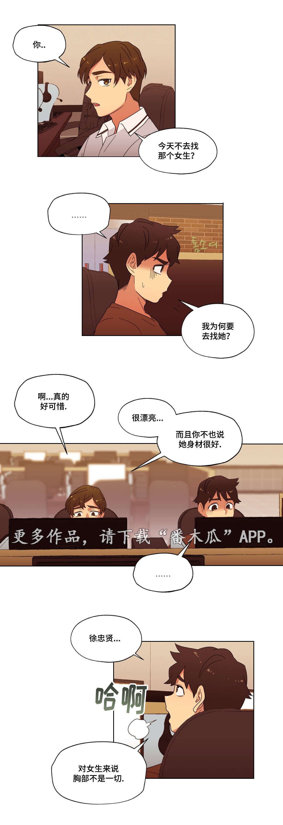 第18章：能不能再等等我