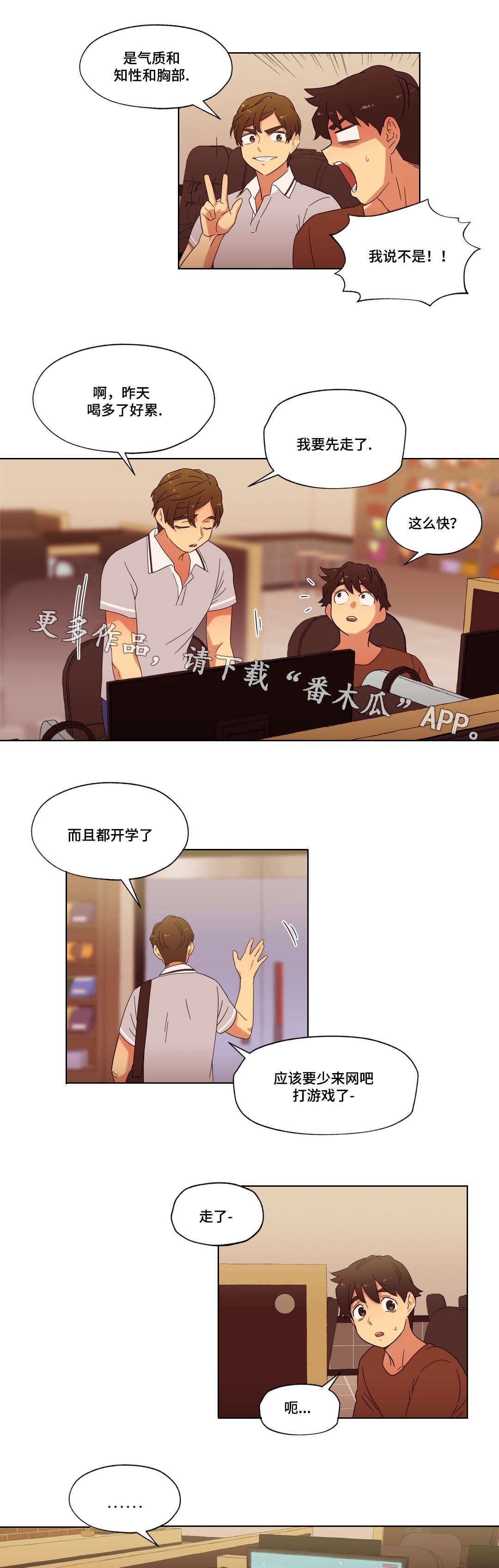 第18章：能不能再等等我