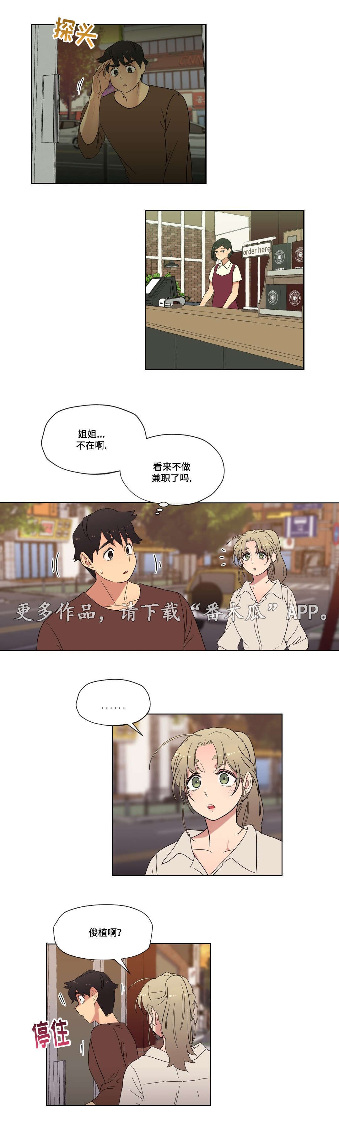 第18章：能不能再等等我