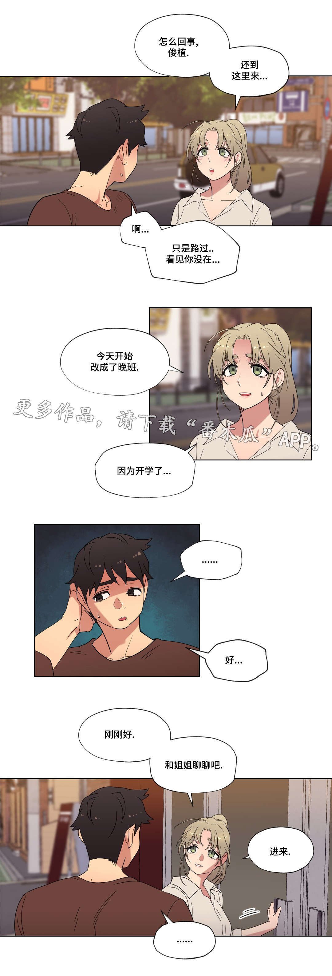 第18章：能不能再等等我