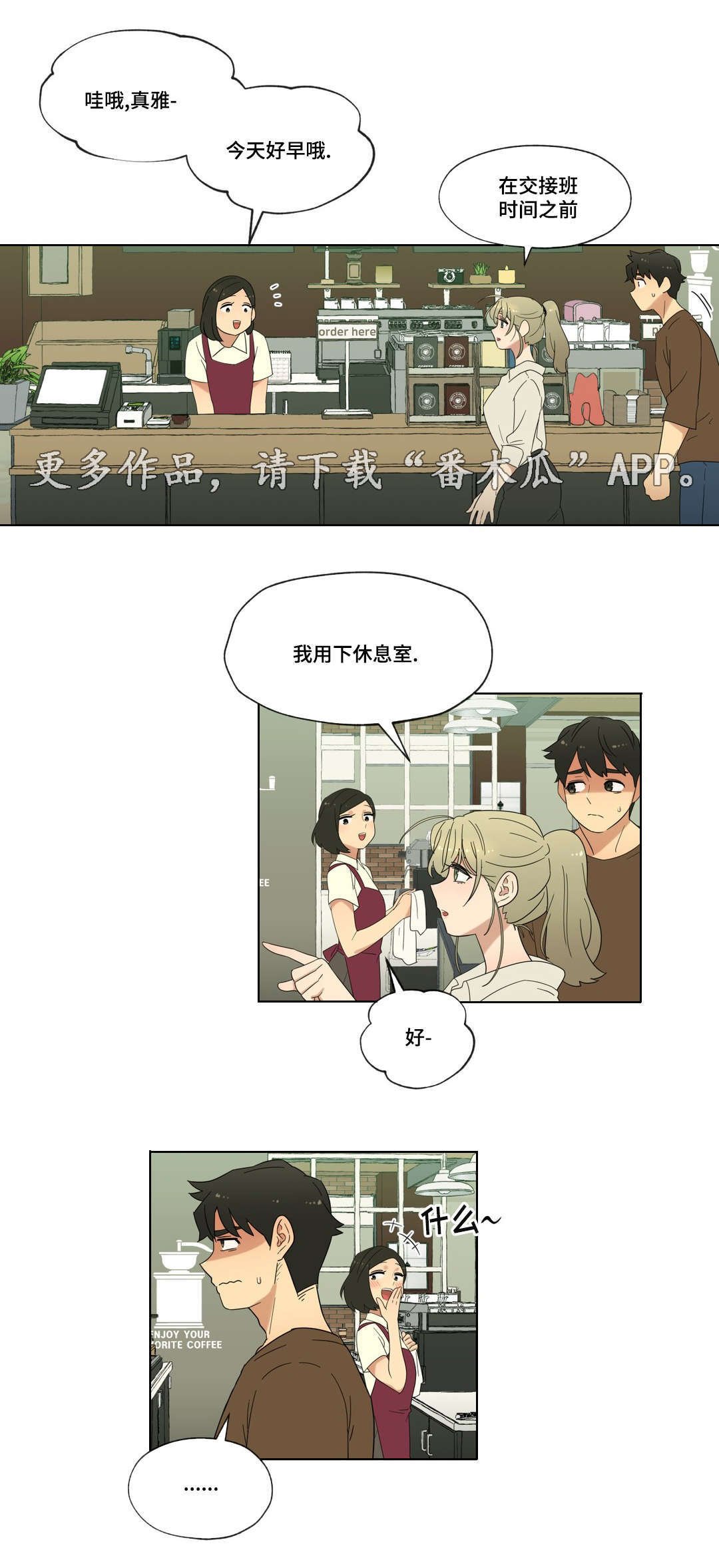 第18章：能不能再等等我