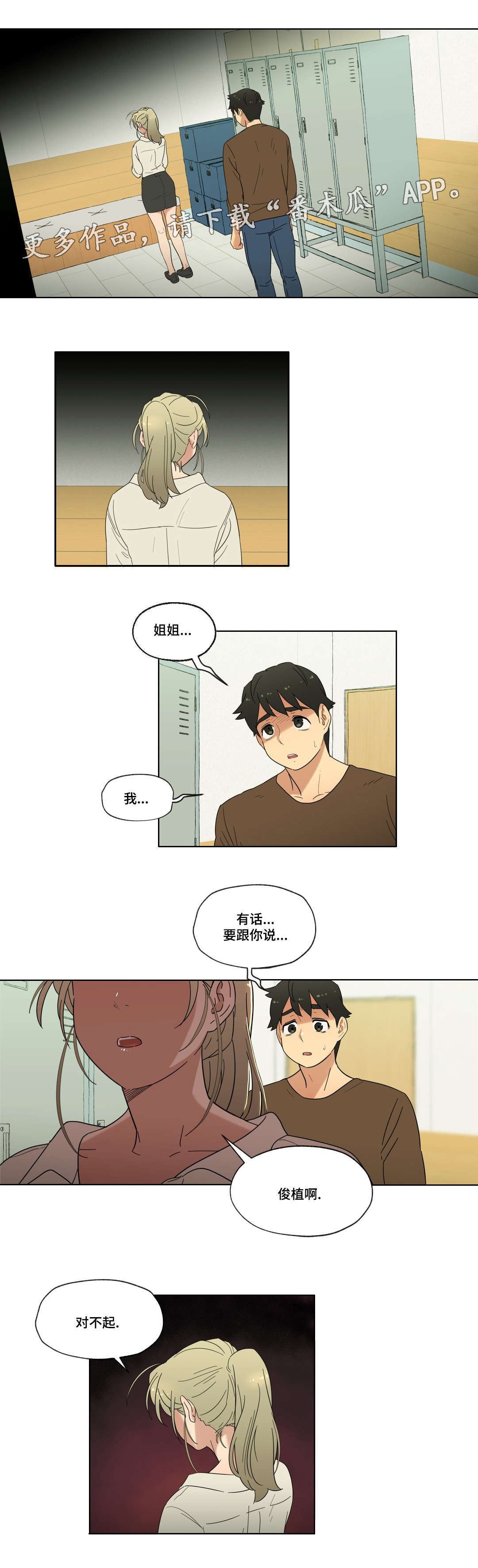 第18章：能不能再等等我