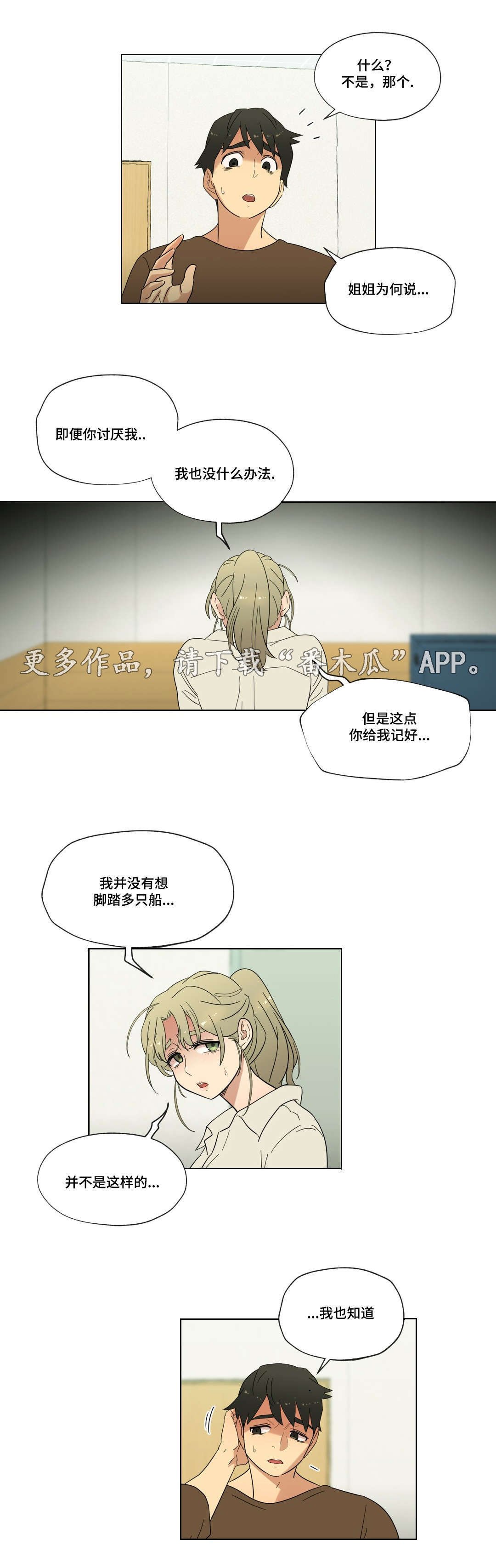 第18章：能不能再等等我