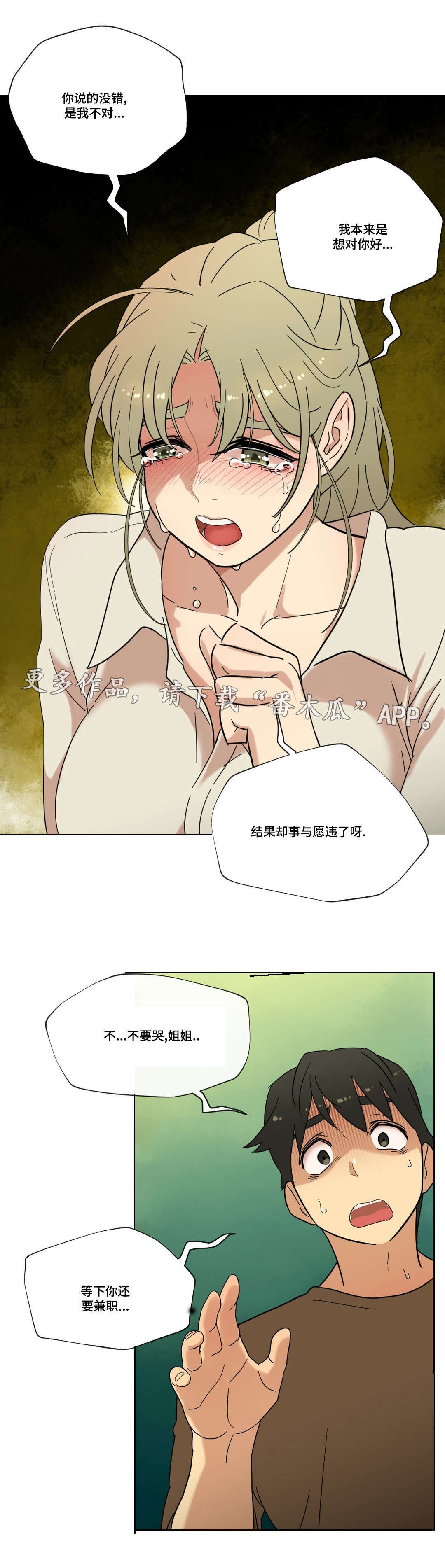 第18章：能不能再等等我