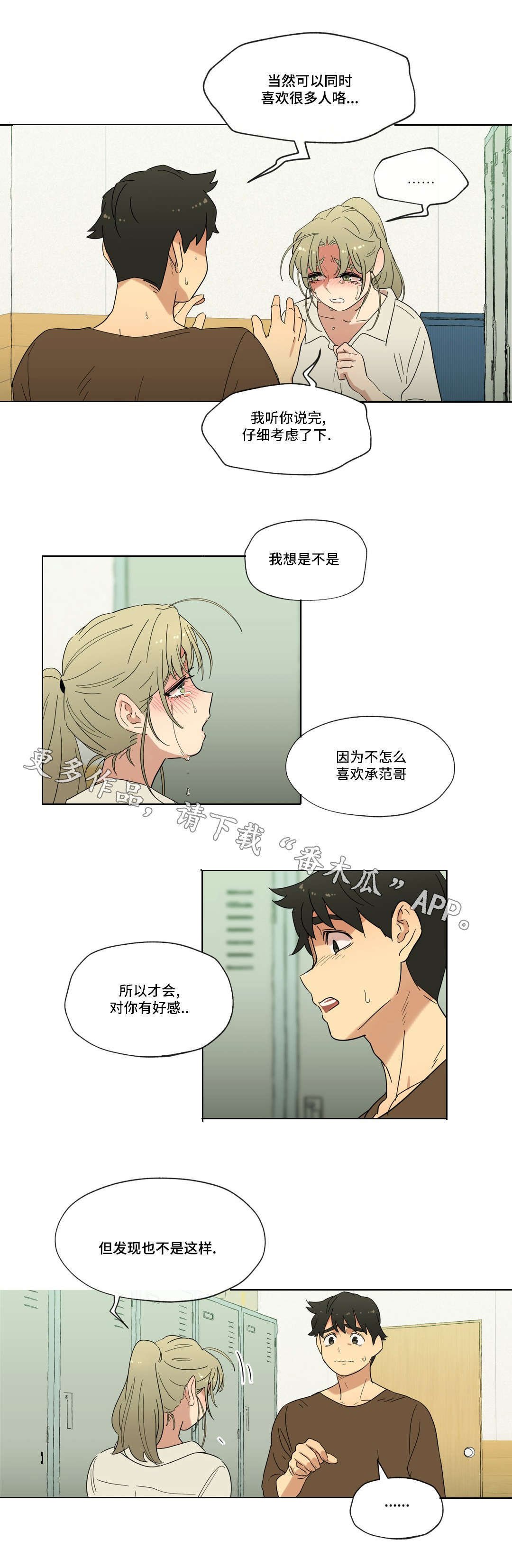 第18章：能不能再等等我