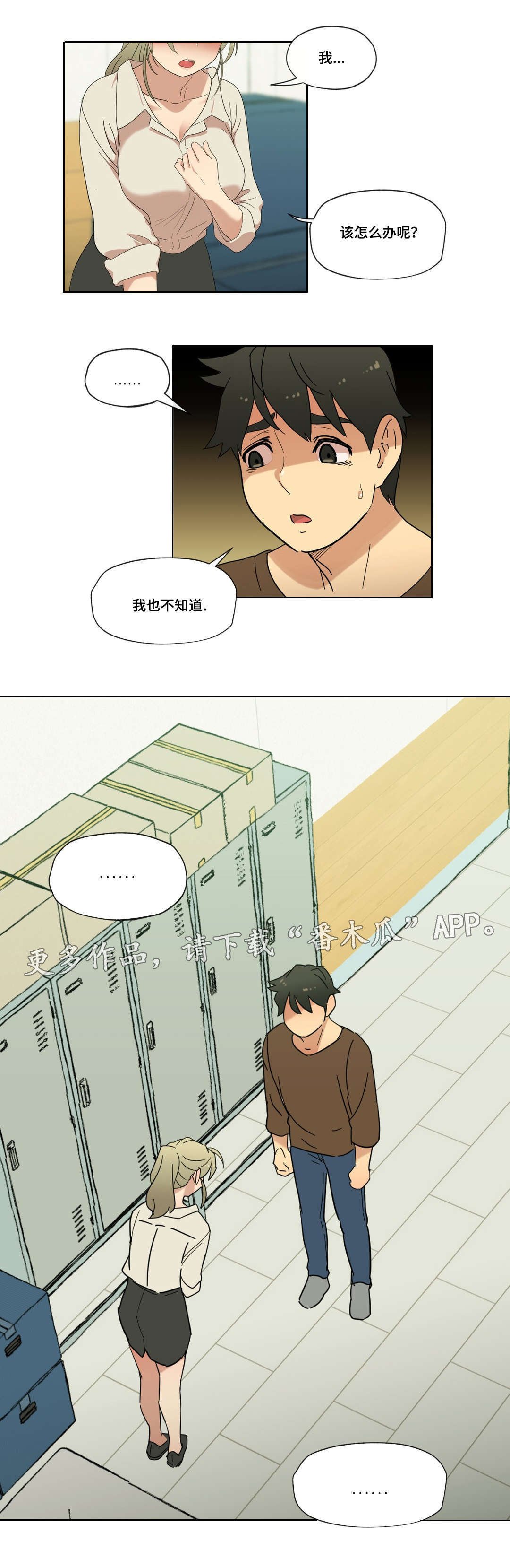 第18章：能不能再等等我