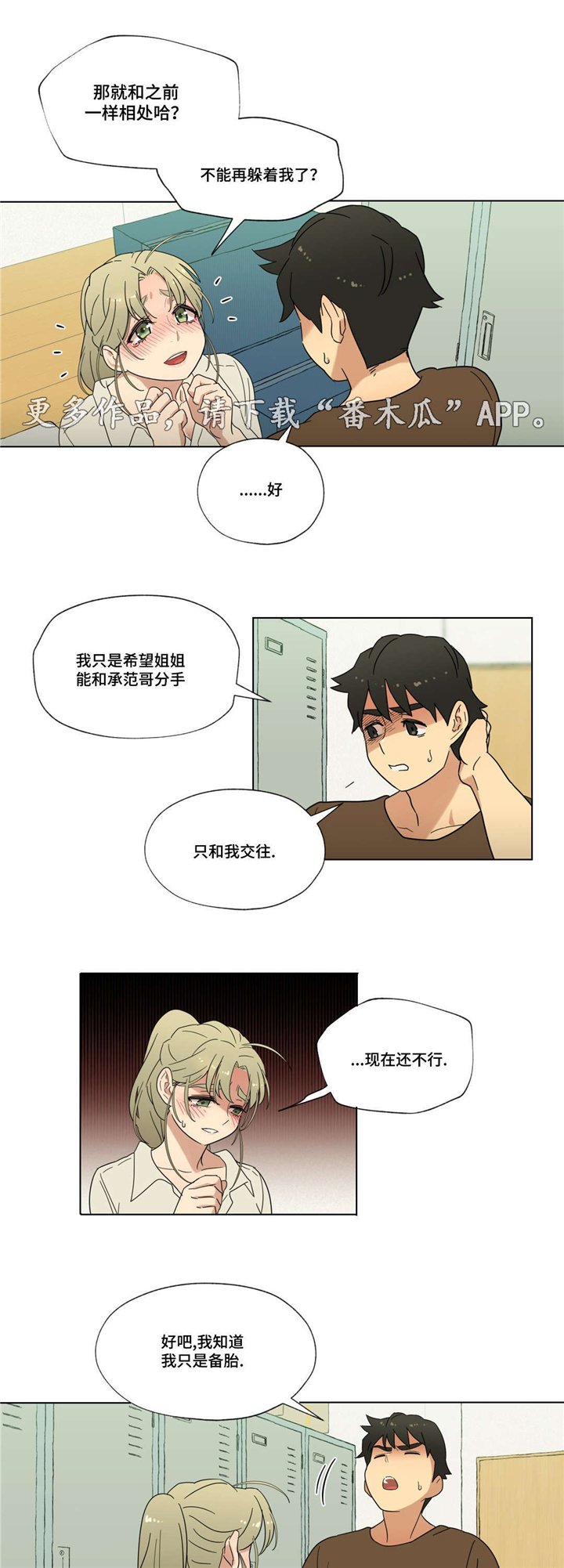 第19章：接吻