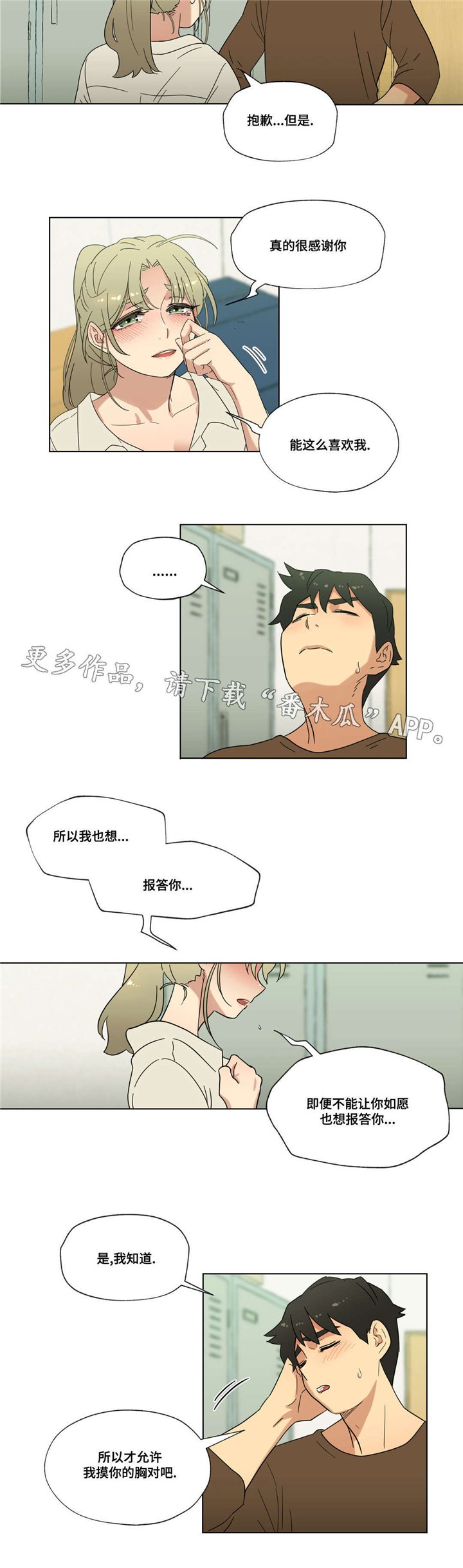 第19章：接吻