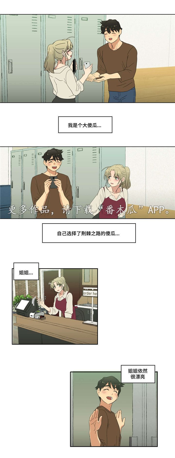 第19章：接吻