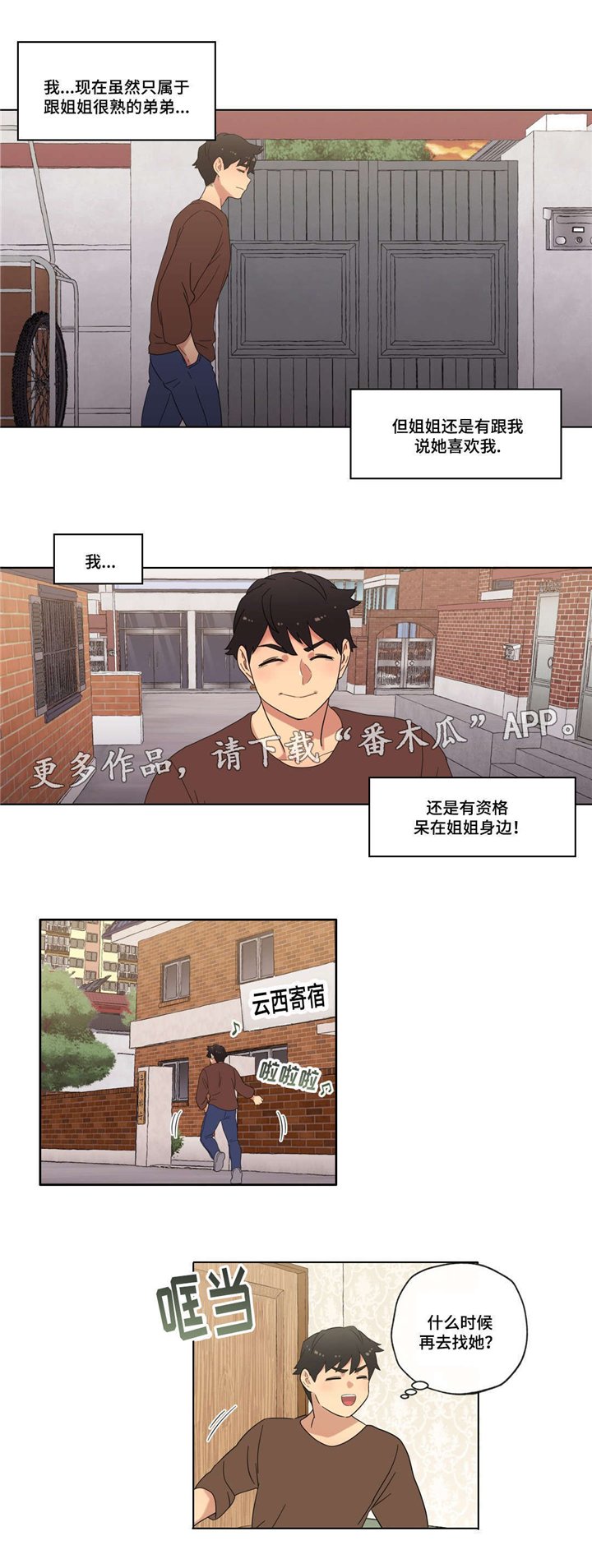 第19章：接吻